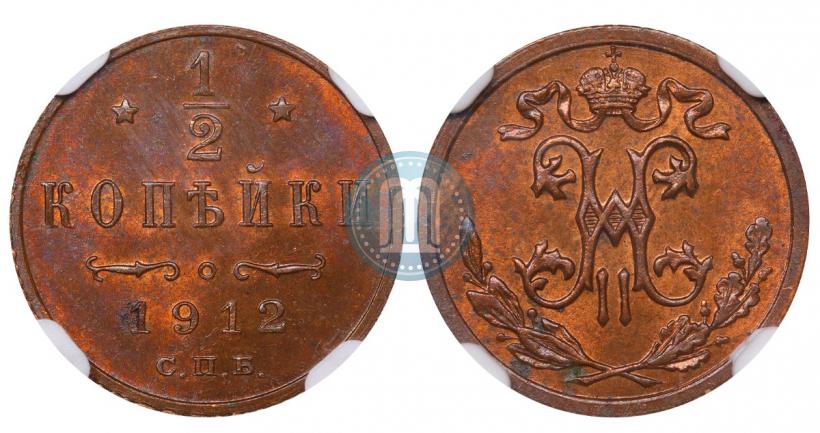 Фото 1/2 копейки 1912 года СПБ 