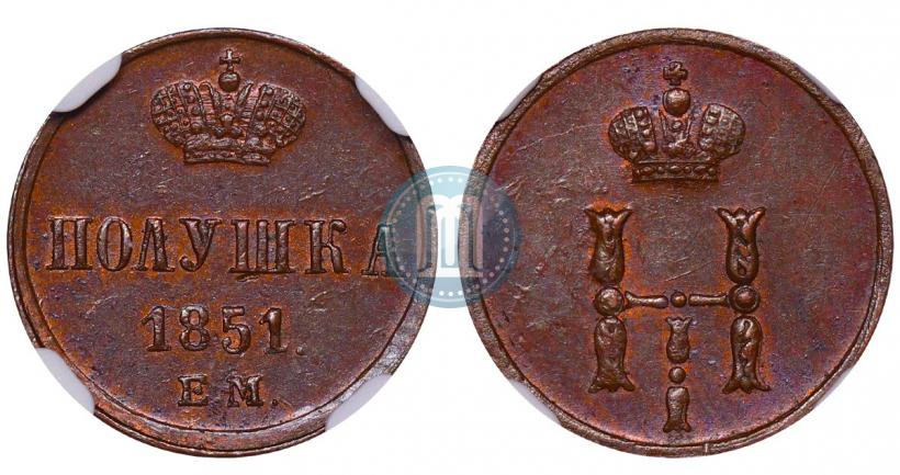Фото Полушка 1851 года ЕМ 