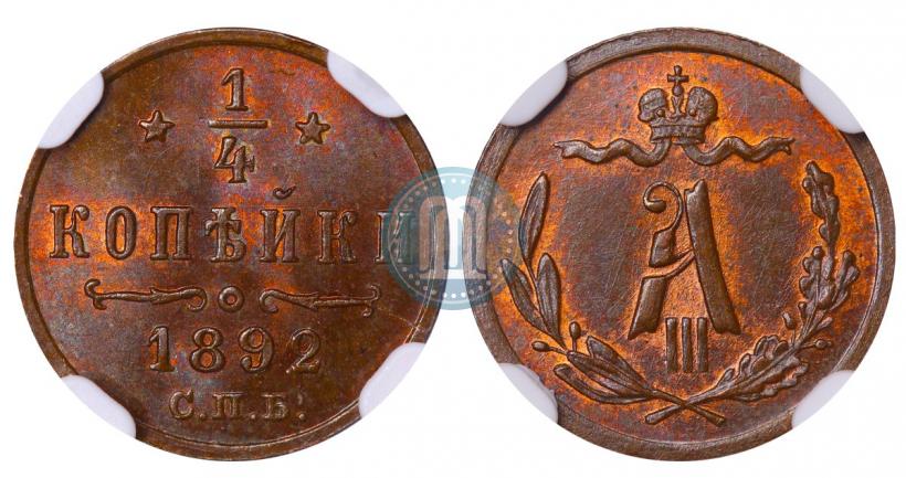 Фото 1/4 копейки 1892 года СПБ 