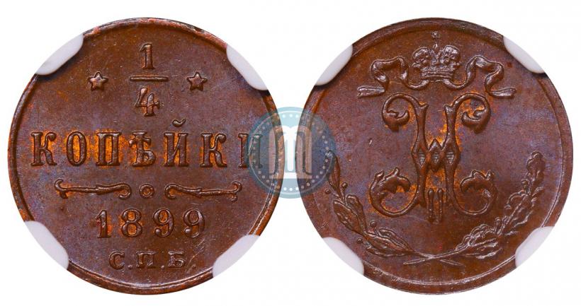 Фото 1/4 копейки 1899 года СПБ 