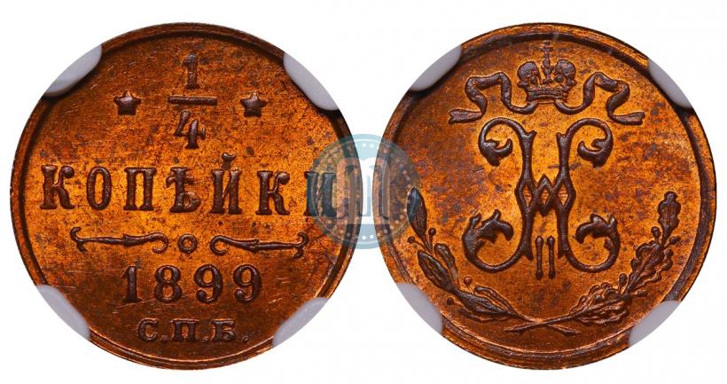 Фото 1/4 копейки 1899 года СПБ 