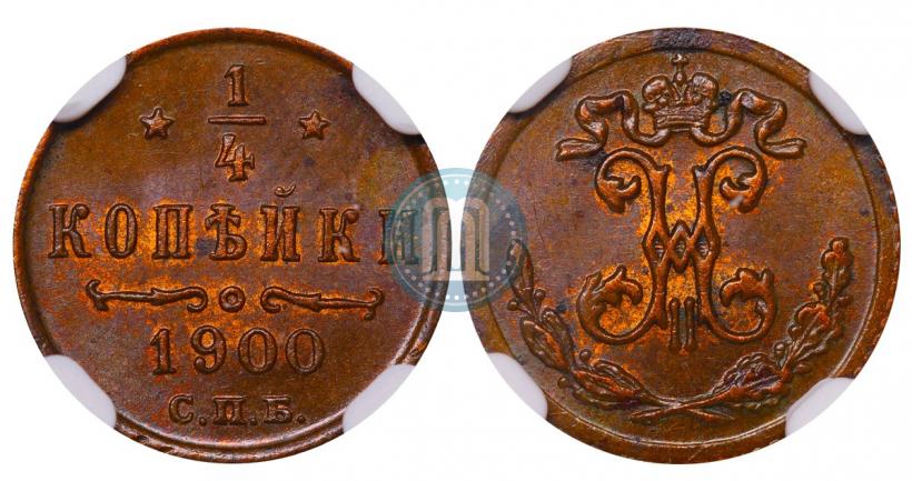 Picture 1/4 kopeck 1900 year СПБ 