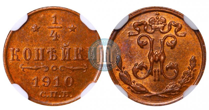 Picture 1/4 kopeck 1910 year СПБ 