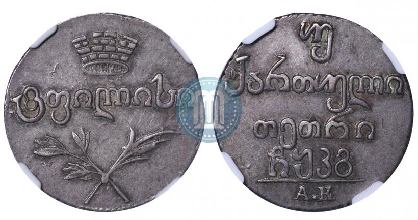 Фото Двойной абаз 1823 года АК 