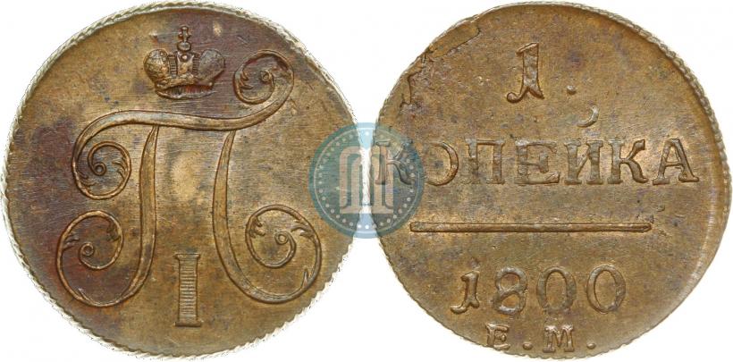 Picture 1 kopeck 1800 year ЕМ 