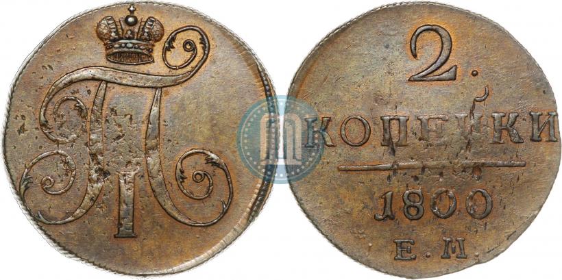 Picture 2 kopecks 1800 year ЕМ 