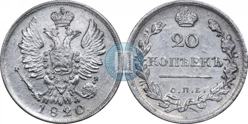Picture 20 kopecks 1820 year СПБ-ПД 