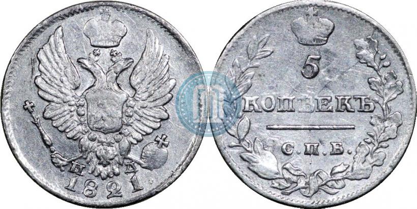 Picture 5 kopecks 1821 year СПБ-ПД 