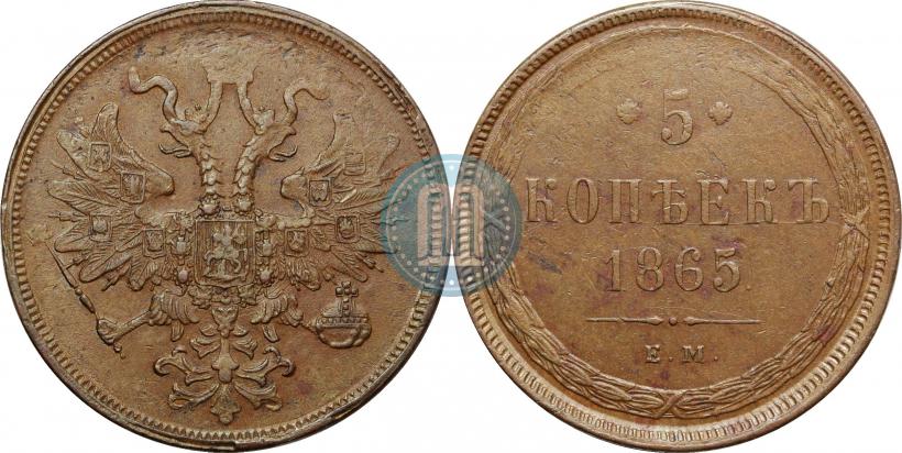 Picture 5 kopecks 1865 year ЕМ 