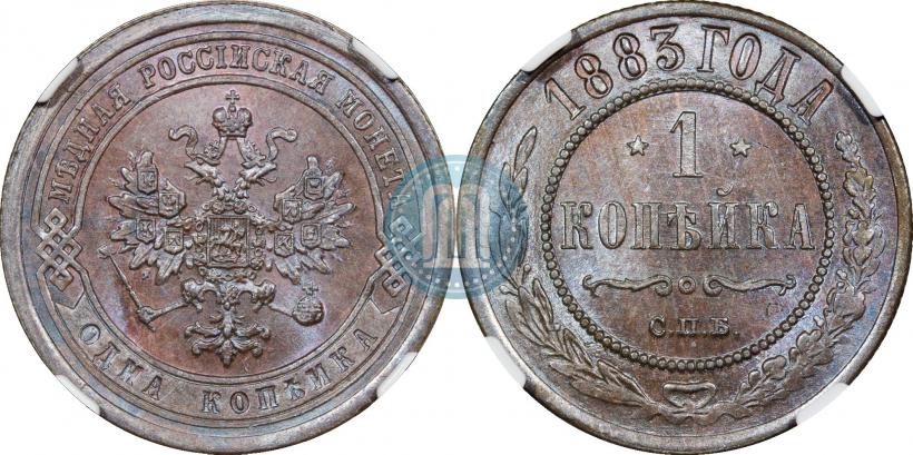 Picture 1 kopeck 1883 year СПБ 