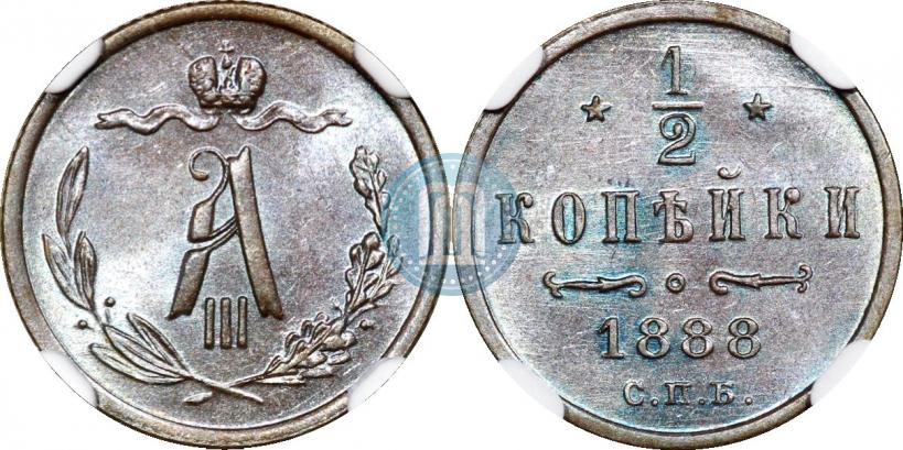 Picture 1/2 kopeck 1888 year СПБ 