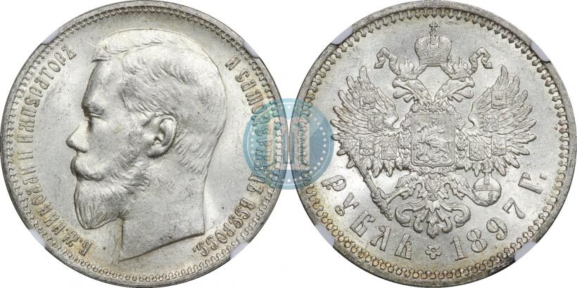 Picture 1 rouble 1897 year (АГ) 