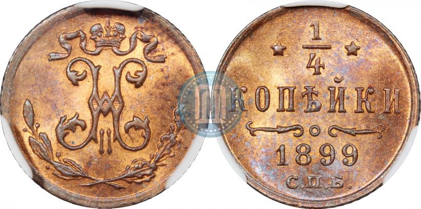 Picture 1/4 kopeck 1899 year СПБ 