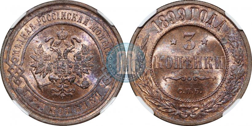 Picture 3 kopecks 1899 year СПБ 