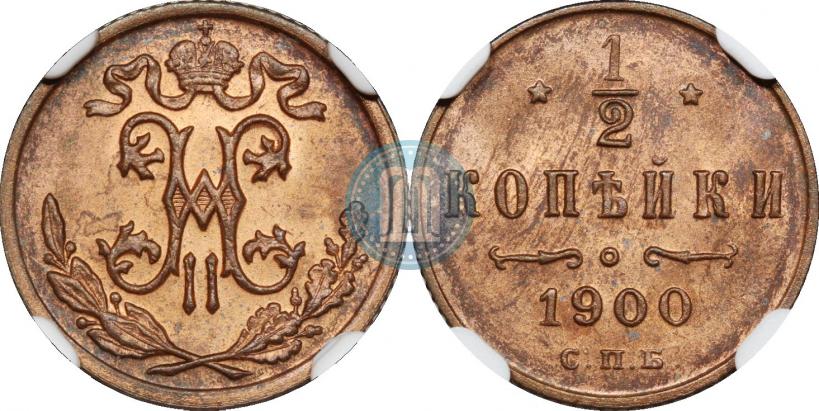 Picture 1/2 kopeck 1900 year СПБ 