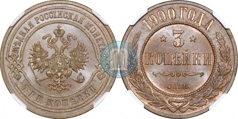 Picture 3 kopecks 1900 year СПБ 