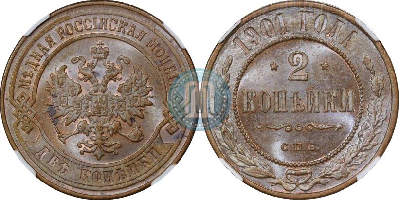 Picture 2 kopecks 1901 year СПБ 