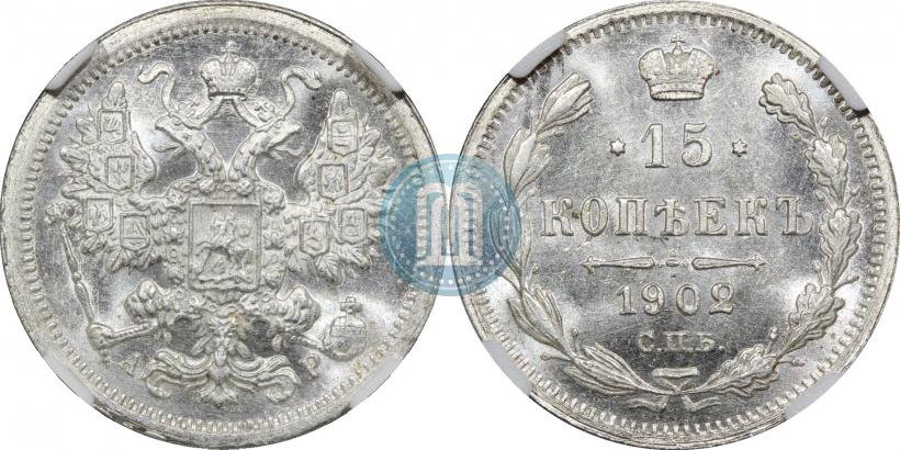 Picture 15 kopecks 1902 year СПБ-АР 