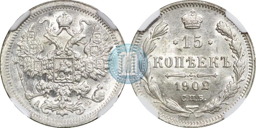 Picture 15 kopecks 1902 year СПБ-АР 