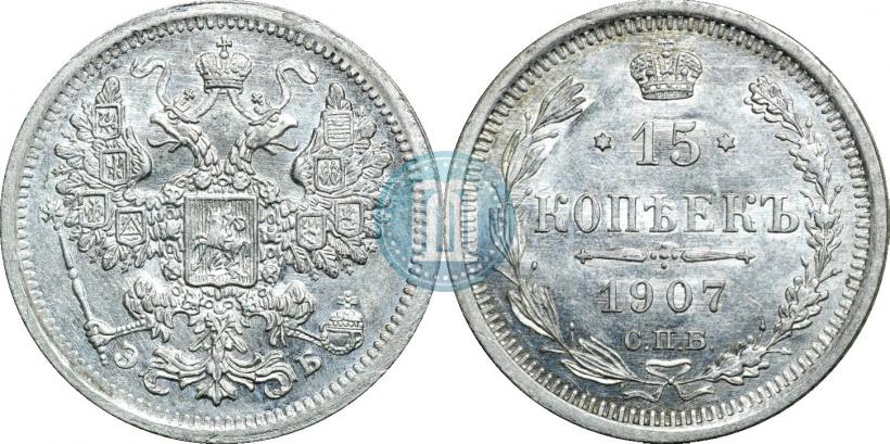 Picture 15 kopecks 1907 year СПБ-ЭБ 