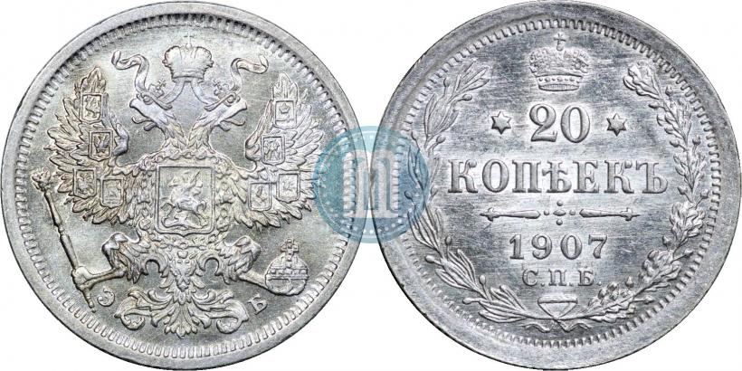 Picture 20 kopecks 1907 year СПБ-ЭБ 