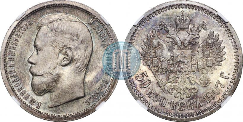 Picture 50 kopecks 1907 year (ЭБ) 