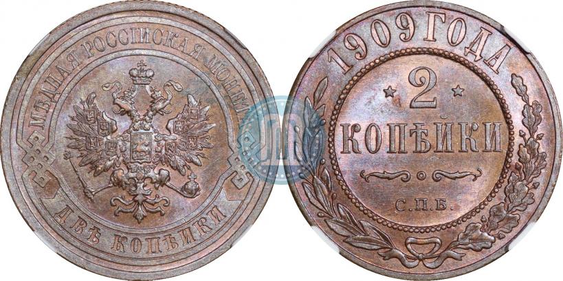Picture 2 kopecks 1909 year СПБ 