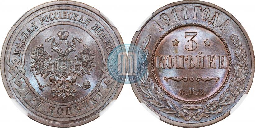 Picture 3 kopecks 1911 year СПБ 