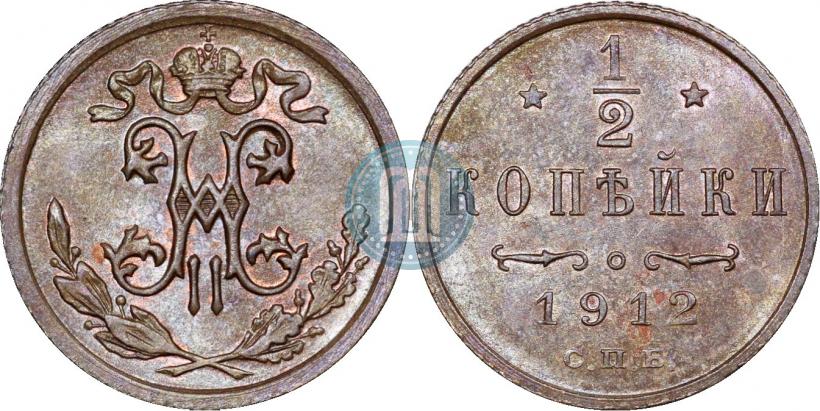Picture 1/2 kopeck 1912 year СПБ 