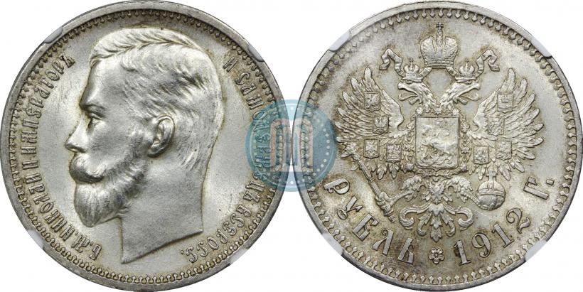 Picture 1 rouble 1912 year (ЭБ) 