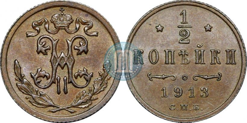 Picture 1/2 kopeck 1913 year СПБ 