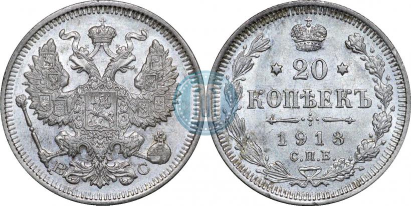 Picture 20 kopecks 1913 year СПБ-ВС 