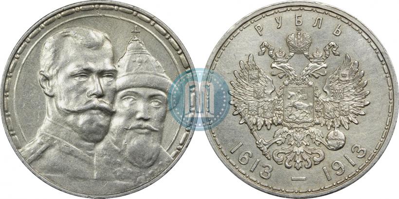 Picture 1 rouble 1913 year (ВС) "In commemoration of tercentenary of Romanov's dynasty"