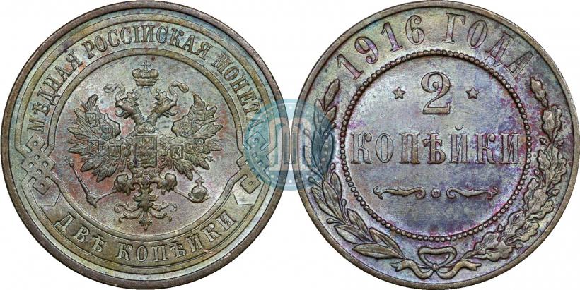 Picture 2 kopecks 1916 year  