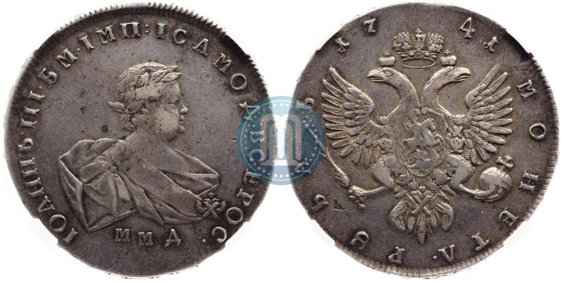 Picture 1 rouble 1741 year ММД 