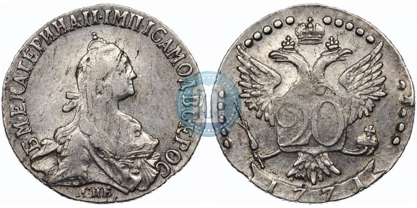 Picture 20 kopecks 1771 year СПБ 