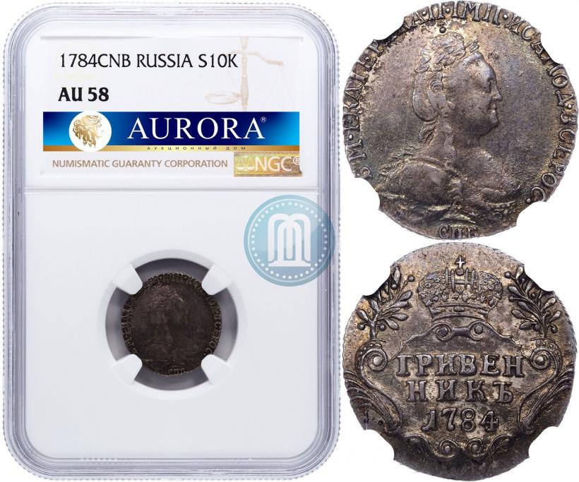 Picture Grivennik 1784 year СПБ 