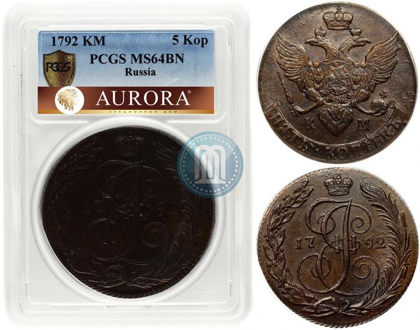 Picture 5 kopecks 1792 year КМ 