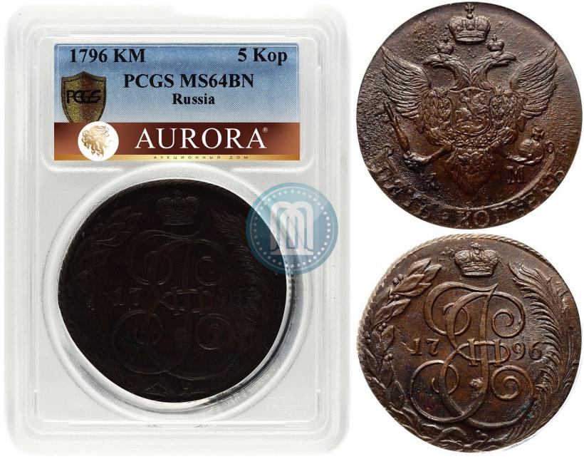 Picture 5 kopecks 1796 year КМ 