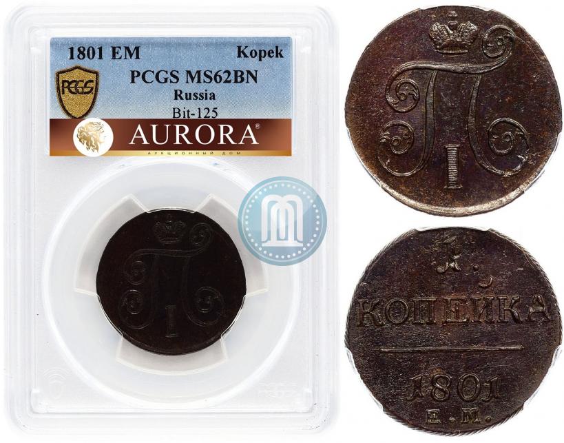 Picture 1 kopeck 1801 year ЕМ 