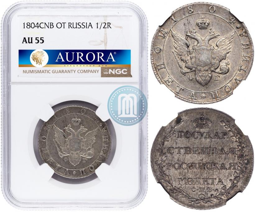 Picture Poltina 1804 year СПБ-ФГ 