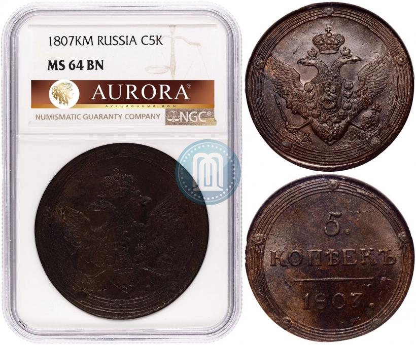 Picture 5 kopecks 1807 year КМ 