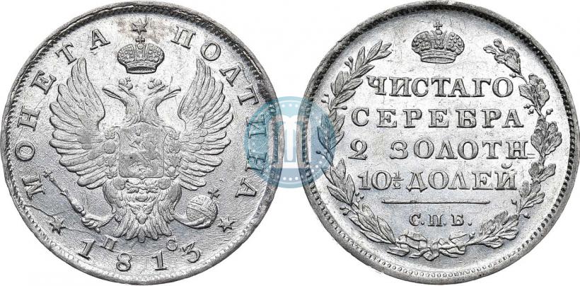 Picture Poltina 1813 year СПБ-ПС 