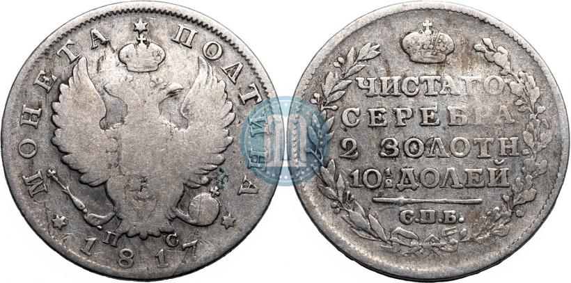 Picture Poltina 1817 year СПБ-ПС 