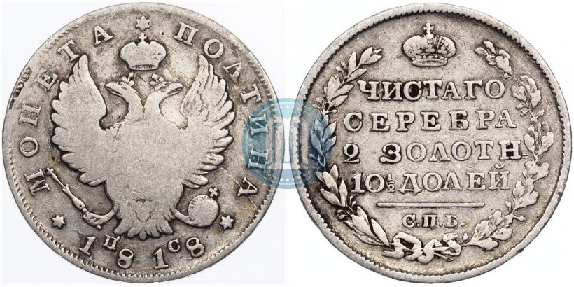Picture Poltina 1818 year СПБ-ПС 