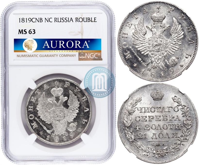 Picture 1 rouble 1819 year СПБ-ПС 