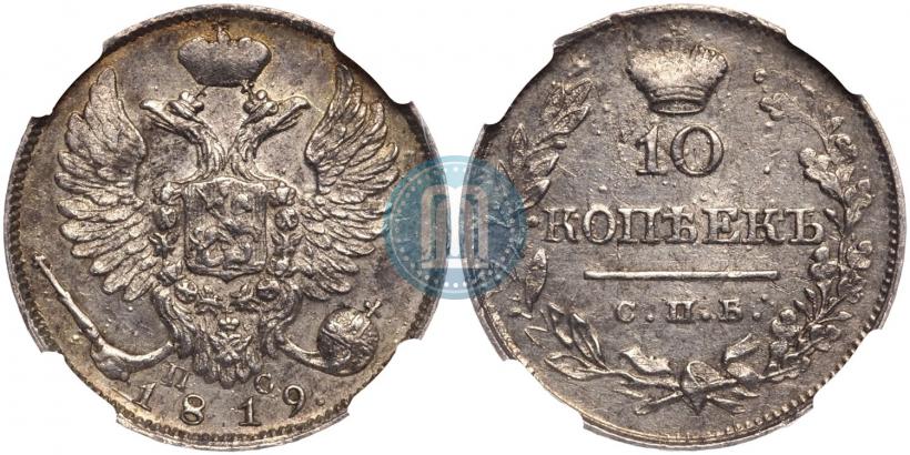 Picture 10 kopecks 1819 year СПБ-ПС 