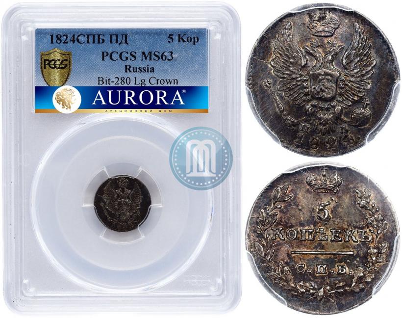 Picture 5 kopecks 1824 year СПБ-ПД 