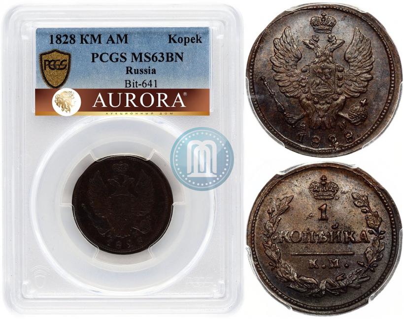 Picture 1 kopeck 1828 year КМ-АМ 
