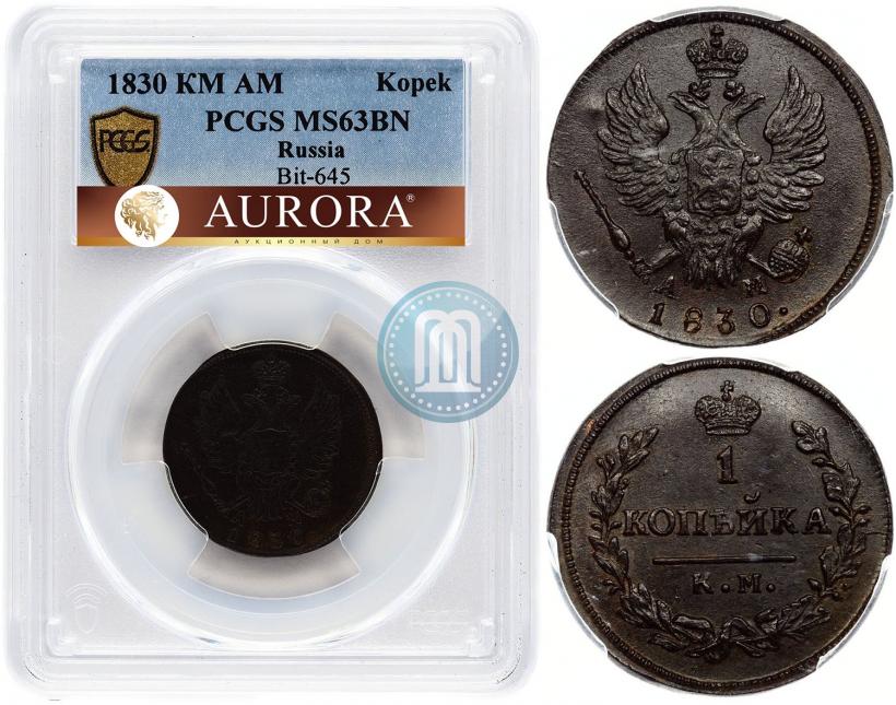 Picture 1 kopeck 1830 year КМ-АМ "Eagle with wings upwards"